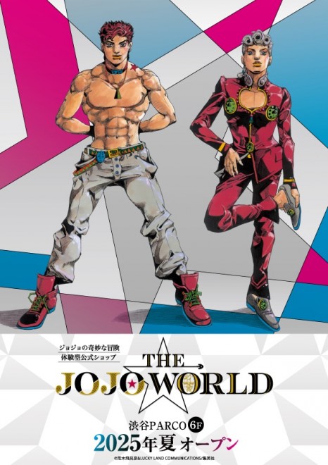 Key visual for THE★JOJO WORLD